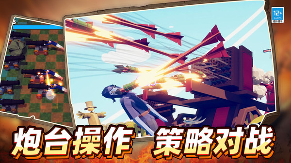 战地保卫者(3)