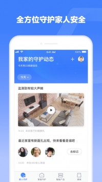 360安心家庭(1)