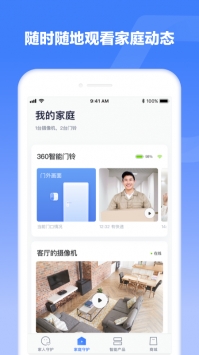 360安心家庭(2)