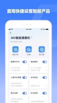 360安心家庭(4)