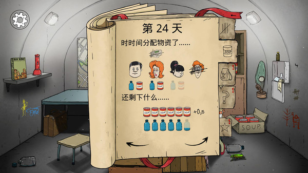 最后的避难所(1)