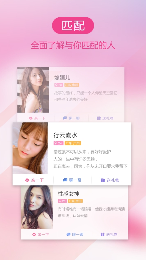 爱情人交友注册 