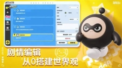 跟蛋仔学编程(2)