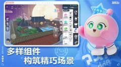 跟蛋仔学编程(4)