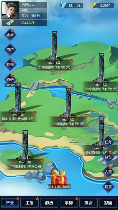 直播时代(2)