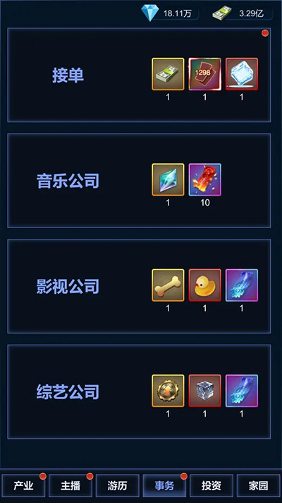 直播时代(4)