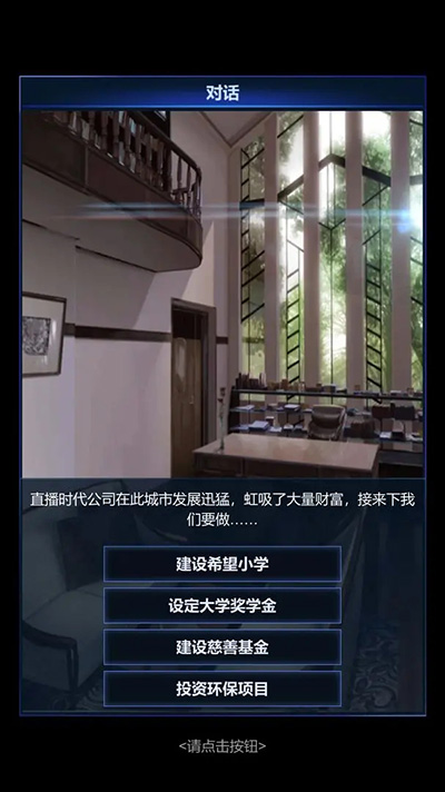 直播时代(5)