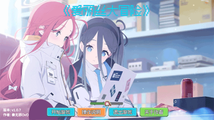 爱丽丝大冒险v1.0.7安卓版图3