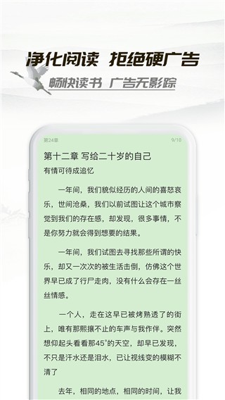 旧版本TXT小书亭图1