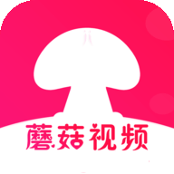 蘑菇视频最新版