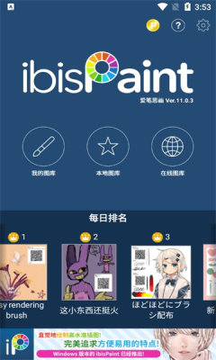 爱笔思画x2025最新版图2