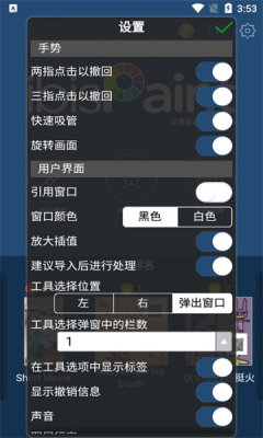 爱笔思画x2025最新版图3