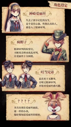 爱丽丝的精神审判扑家汉化版图2