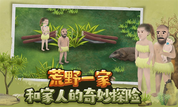 挨饿荒野2.5.2解锁全地图图3