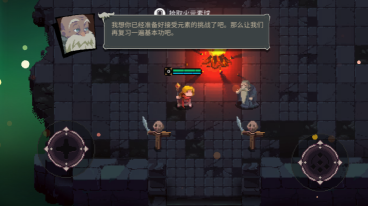 元素地牢正版图2