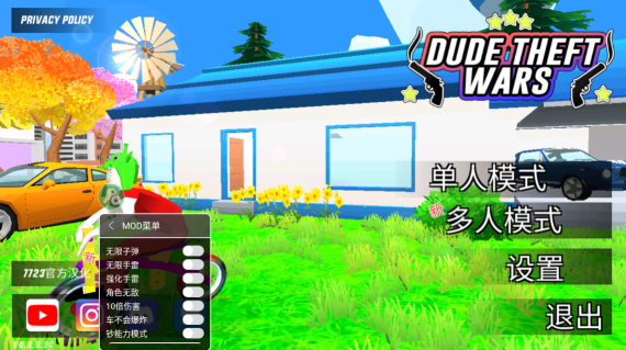 沙雕模拟器开放世界沙盒虫虫汉化版图3