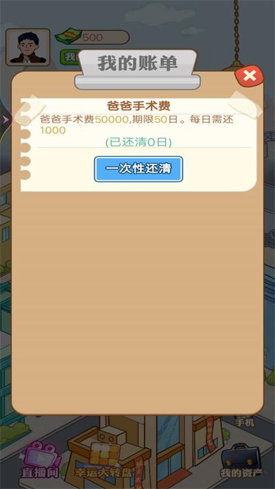 打工人生逆袭记(1)