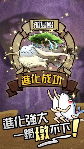 大鯤吃小鯤(1)