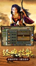 传奇3光通版(1)