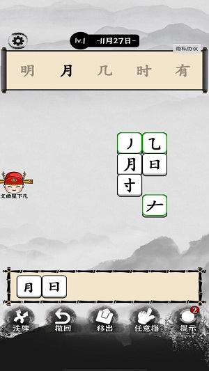 汉字动脑解谜(3)