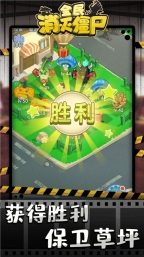 全民消灭僵尸(3)