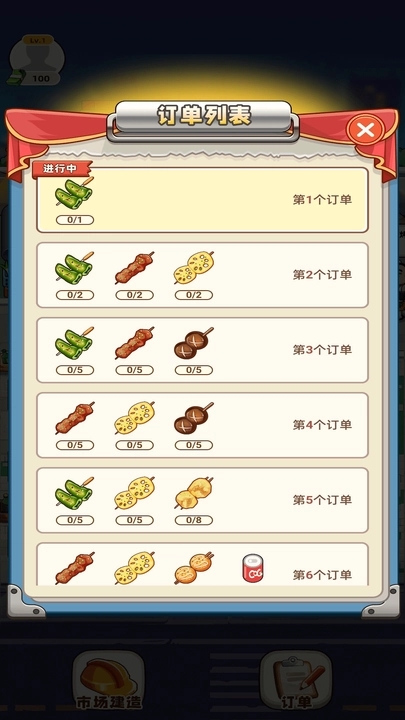 我是壕老板(3)