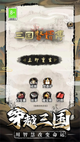 三国赘婿传(1)