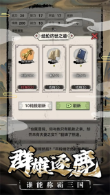 三国赘婿传(2)
