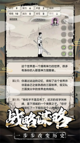 三国赘婿传(3)