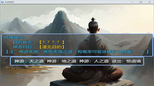 九州纪元(1)