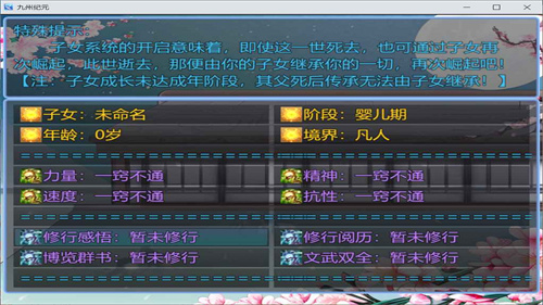 九州纪元(2)