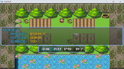 九州纪元(3)