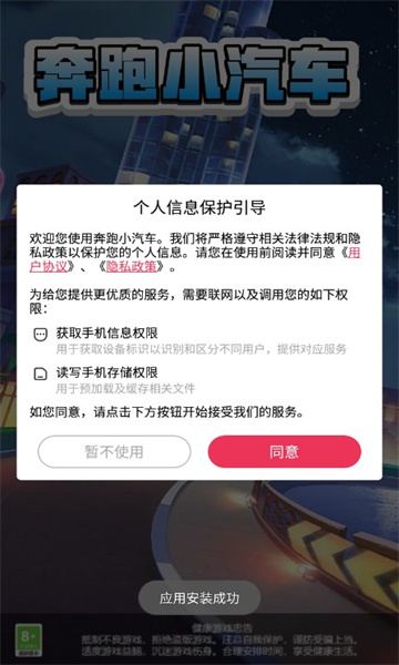 奔跑小汽车(1)