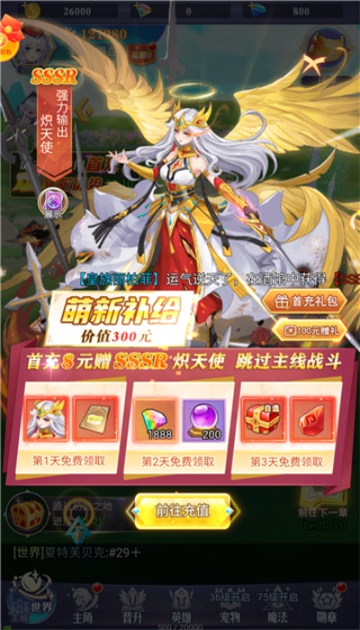 命运崛起(2)