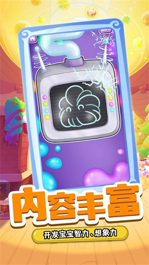 解压挤挤乐(3)