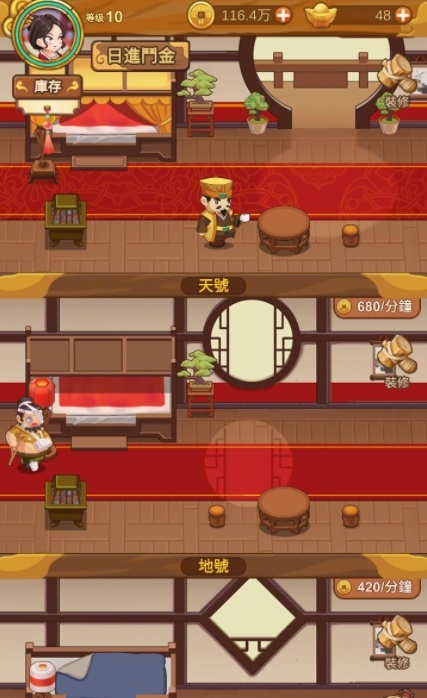 极品大掌柜(1)