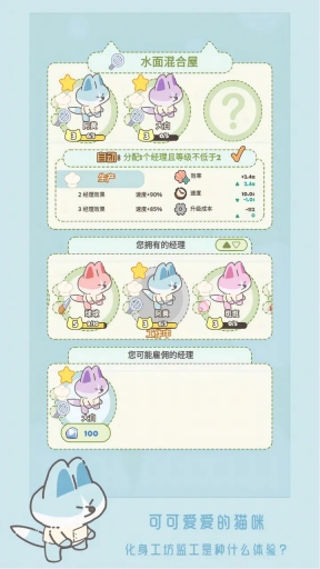 猫咪工坊(2)