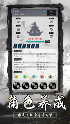 衍天放置(3)