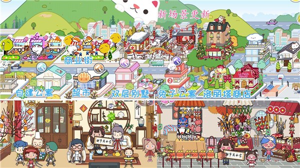 米加小镇世界篇(3)