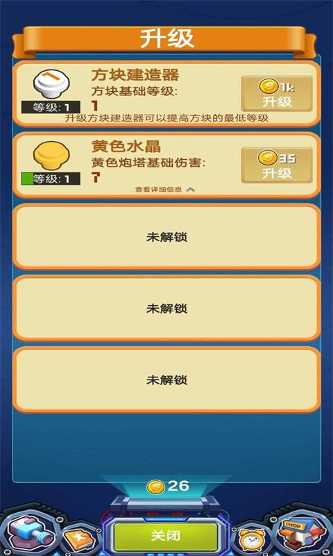 合成塔防王者(2)