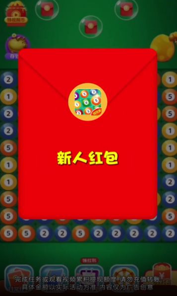 桌球碰碰宝(3)