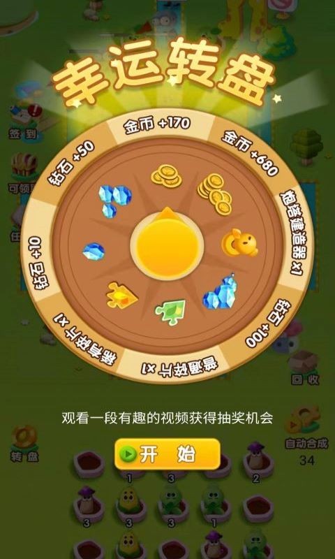 农场金币保卫战(1)