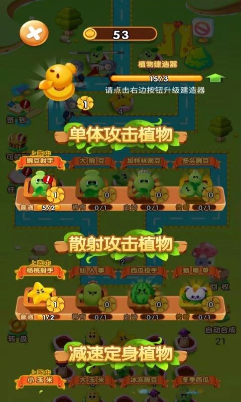 农场金币保卫战(3)