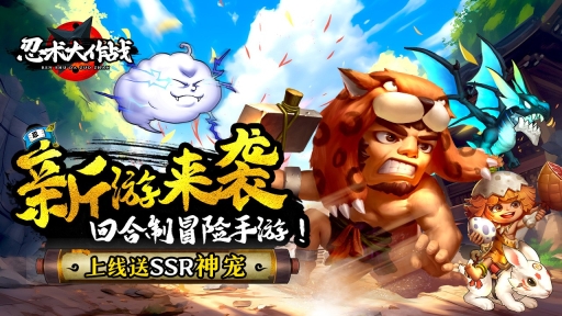 忍术大作战(1)