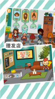 米加恋爱小镇世界(3)