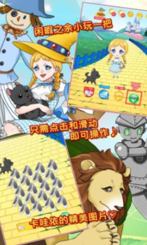 奥兹的魔法师(1)