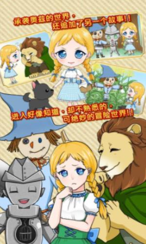 奥兹的魔法师(2)