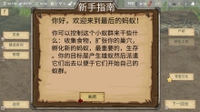 最后的蚂蚁(3)