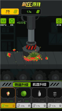 粉碎解压神器(3)