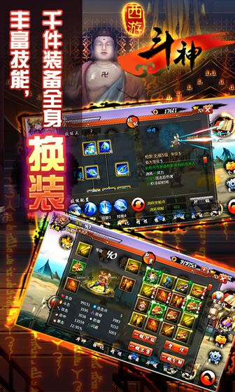 西游斗神(3)